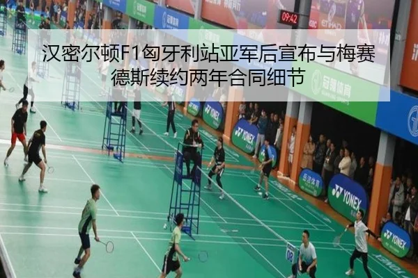 han-mi-er-dun-xiong-ya-li-zhan-ya-jun-hou-xuan-bu-yu-mei-sai-de-si-xu-yue-liang-nian-he-tong-xi-jie-2-347.jpg